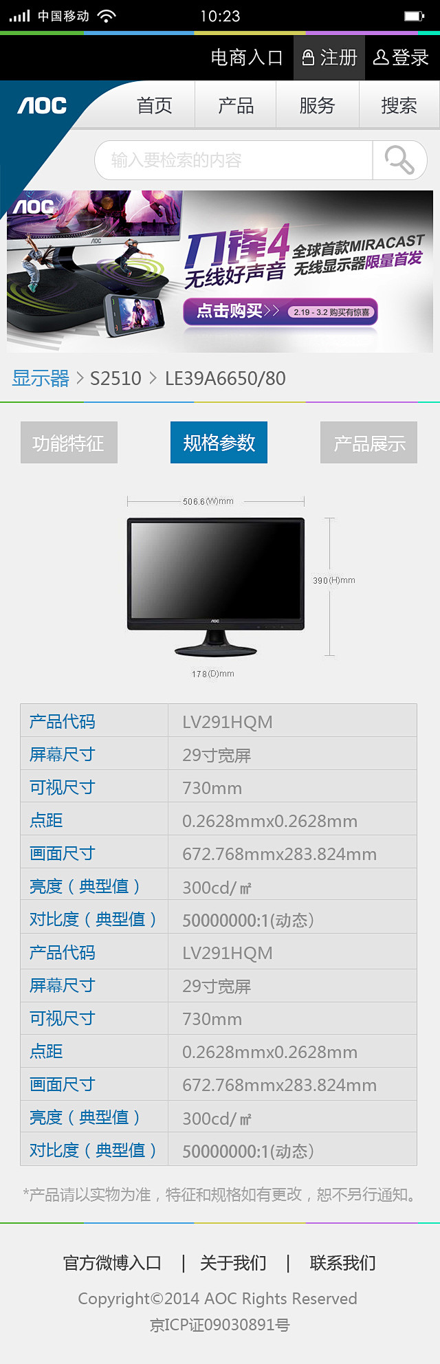 AOC手机稿，后续有些调整，可能和实际效...