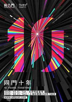 王志翔HAPPY采集到Anniversary