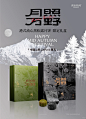 我来给你设计中秋礼盒 ｜ 月照万野，让爱相聚 - 小红书