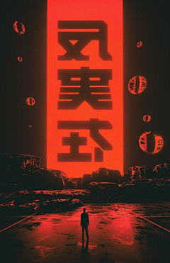 Flawlesschao采集到D Dark Render
