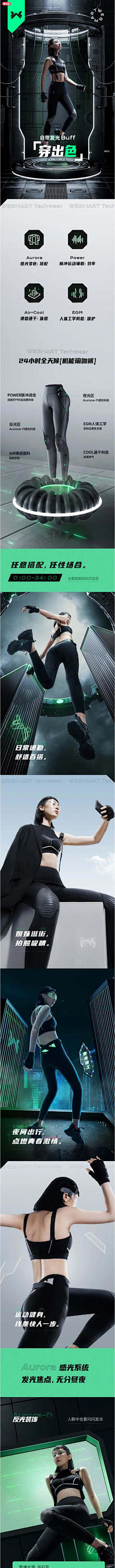 点道采集到【详情页】科技风