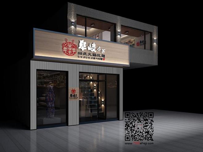 日式火锅餐馆外立面效果图 - 副本.jp...