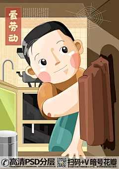 布衣设计_171397_五一劳动节爱劳动插画