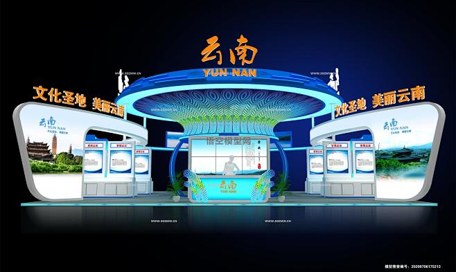 云南,3D展模网