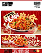麻辣香锅外卖店铺设计案例分享_1_不知名设计_来自小红书网页版