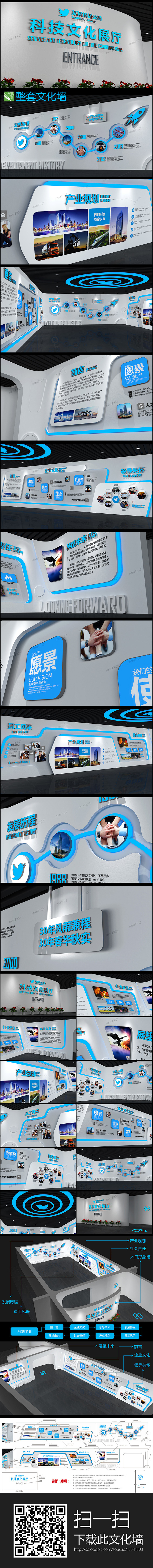 企业文化墙科技展厅展馆设计3d效果图素材...