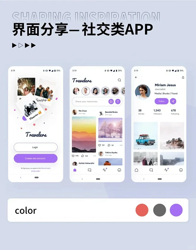 社交类APP界面设计｜UI设计灵感分享 - 小红书