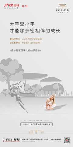 老夫子腿毛长采集到地产 原创