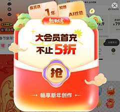 旺仔BallBall采集到【Web】弹窗-活动/优惠券/提示/新功能