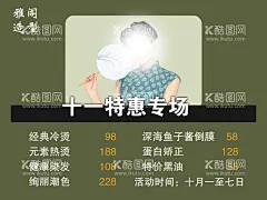 美发特惠专场  - 源文件下载【酷图网】美发,造型,理发,头型,海报,展板,古典美女,扇子,扇子美女,旗袍美女