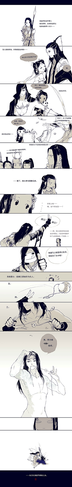 七犬次郎采集到漫画