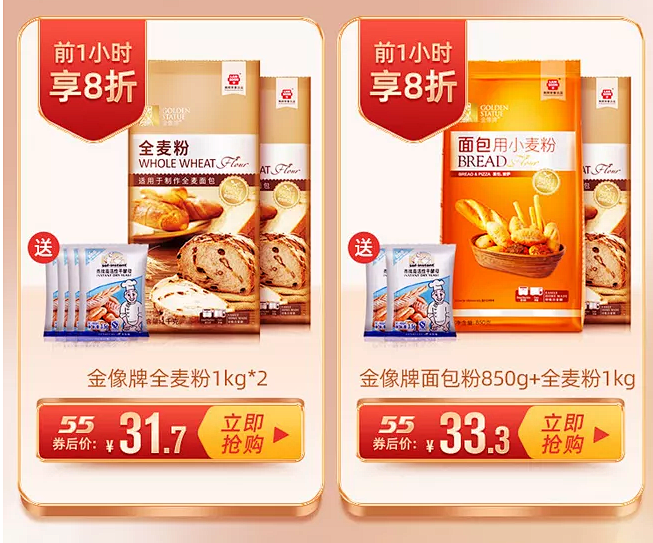(51) 2020年吾折天盛典首页 烘焙...
