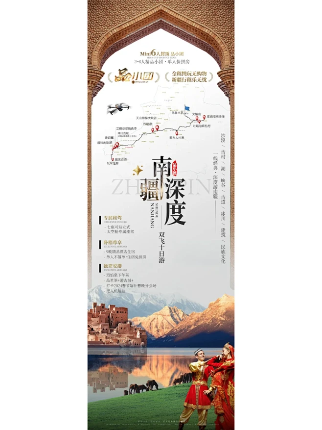新疆海报设计排版-6 - 小红书
- ...