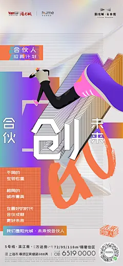 0329合伙人刷屏系列_画板 1 副本 4