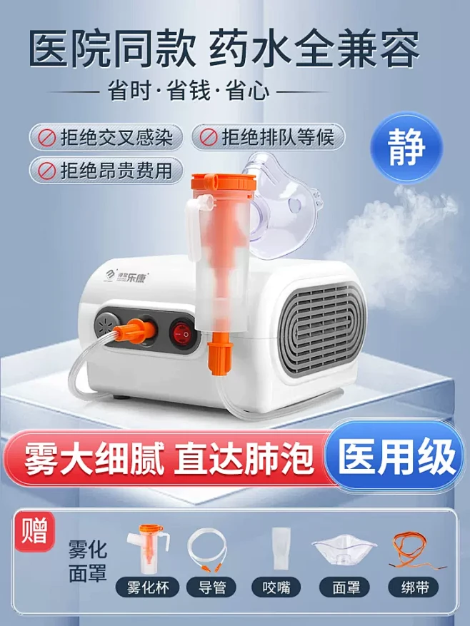 雾化机家用儿童医疗专用幼儿宝宝小儿成人化...