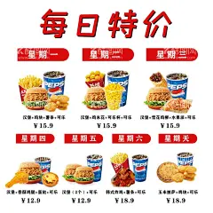 汉堡套餐菜单特价  - 源文件下载【酷图网】汉堡,汉堡海报,汉堡包海报,汉堡图片,汉堡广告,鸡腿汉堡,牛肉汉堡,鸡腿堡海报,牛肉堡海报,汉堡套餐海报,汉堡套餐,汉堡灯箱,汉堡包,汉堡挂画,汉堡促销,汉堡推广,鸡腿堡广告,蕃茄酱海报,汉堡宣传单,汉堡店,汉堡店开业,汉堡展板,薯条海报,炸薯条海报,美味薯条海报,设计,广告设计,菜单,