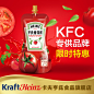 亨氏番茄酱320g 肯德基番茄酱 调味酱烘焙原料 KFC番茄酱沙司-tmall.com天猫