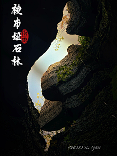 余FJ采集到恩施