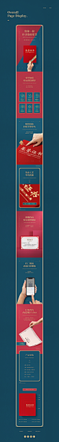国潮风初尝试-晨光文具详情页作品_马锦源_【68Design】