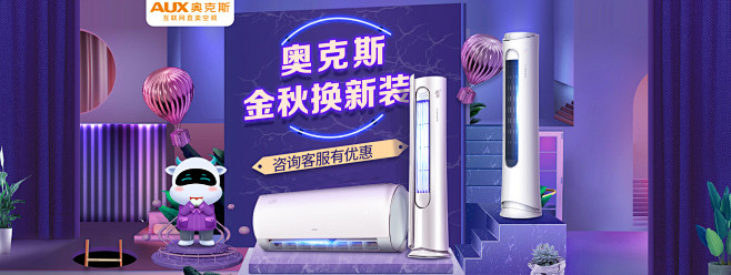 奥克斯10月banner-pc.jpg