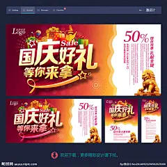 国庆海报 国庆促销 十一国庆 国庆广告 国庆宣传 国庆 国庆快乐 国庆展架 国庆图 国庆吊旗 国庆传单 喜迎国庆 欢度国庆 国庆展板 国庆背景 淘宝国庆 国庆DM 国庆彩页 国庆活动 国庆单页 国庆设计 国庆画 庆国庆 国庆图片 国庆素材 国庆日 国庆字 国庆礼 300DPI PSD