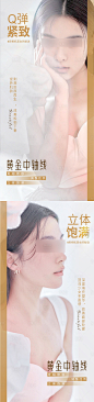 医美早安海报-源文件分享-ywjfx.cn