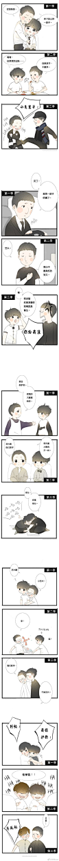 据说是@Kakakakakakaman 画的。我在想，这么容易引起互怼的图要不要转到他们六个群里呢？#极限挑战# ​​​​