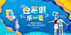 夏季促销  - 源文件下载【酷图网】夏季,促销,畅享一夏,夏季促销,夏季促销海报,夏季促销广告,夏季促销吊旗,夏季促销传单,商场夏季促销,夏季超市促销,初夏盛惠,夏天,夏季海报,夏天海报,夏天促销海报,夏日海报,夏季购物,夏季宣传单,夏季促销活动,缤纷夏日,特惠风暴,夏季盛惠,夏季欢乐购