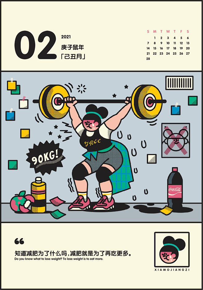 2021创意月历插画设计-UI中国用户体...