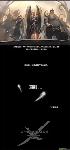 《鬼刀》第零章（楔子）：... - 第8页 - 在线阅读 - 有妖气原创漫画梦工厂