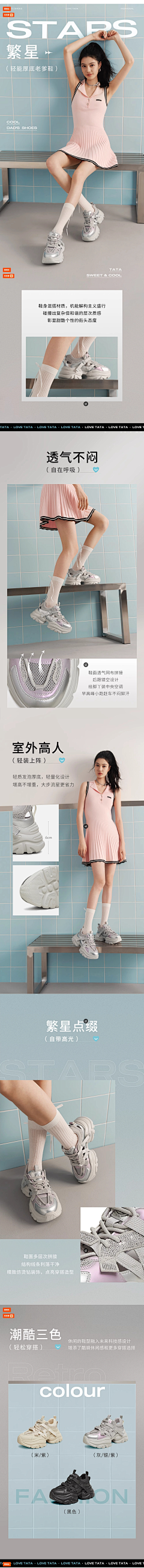 婵婵馋采集到服饰，包包，鞋子详情页