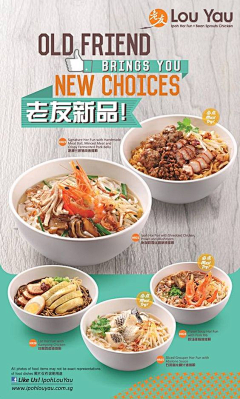 尛喃采集到{食} 餐饮海报