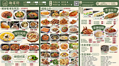 被遗忘的§蠓翔€采集到菜单