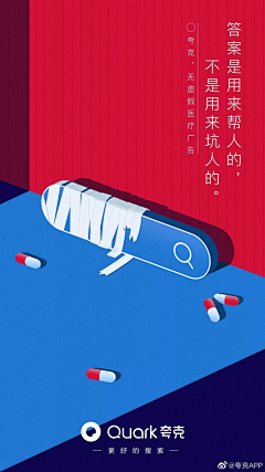 袁宇宙采集到APP / 微博 / 微信 / 海报 / 闪屏