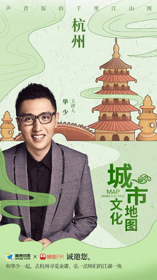 #声随大咖，听游天下#清明假期到，博学导...