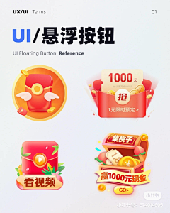 晨曦_六采集到悬浮入口