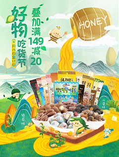热爱·奔赴·星河·理想采集到个人作品--小海报&活动图