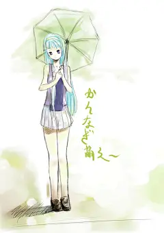 萤火虫先生  的插画 我萌かんなぎさま