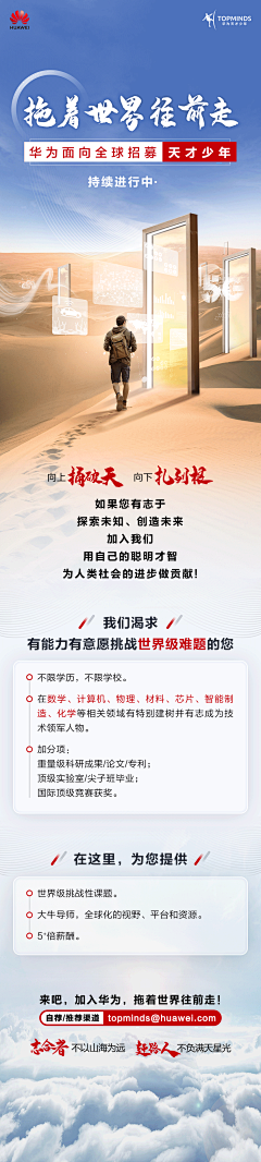 YINJIWAN采集到公众号长图