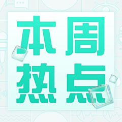 大爷徐徐徐徐采集到L-绿色调的图
