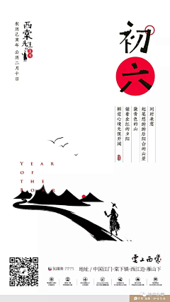木槿_Kelly采集到国潮