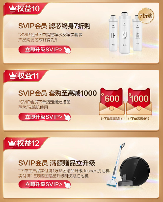 【老板欢聚日·购前必拍福袋】SVIP会员...