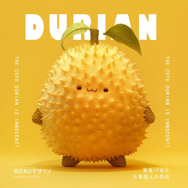 超级可爱！超级治愈！水果玩偶盲盒设计 -...