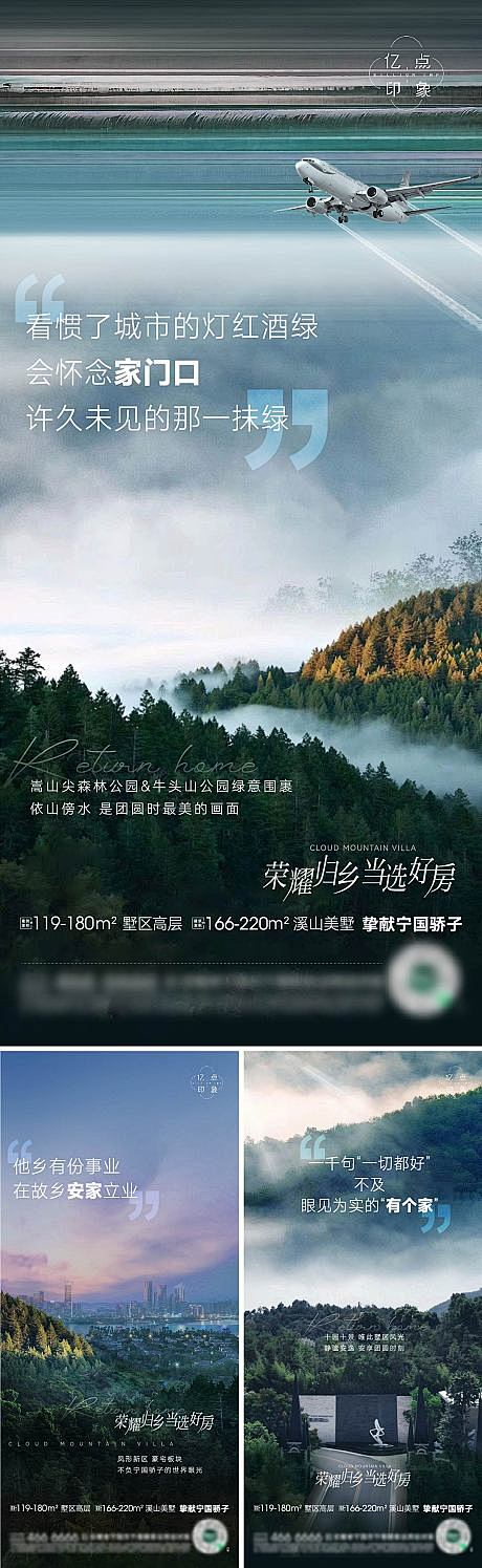 返乡置业海报_返乡置业免费素材_返乡置业...