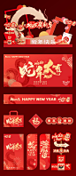 蛇年展板美