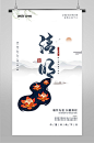 清明节海报