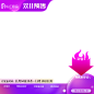 双11预售-800主图
