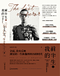 《我的前半生》装帧设计-古田路9号-品牌创意/版权保护平台