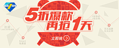 古月思舌乚想采集到banner