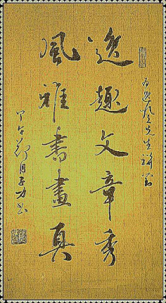 熊维高书法子力书法艺术